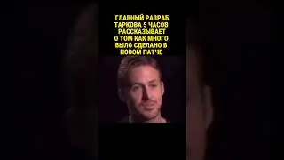 ВЫХОД ОБНОВЛЕНИЯ В ТАРКОВЕ 