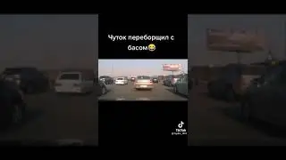 Чуток переборщил с басом😂