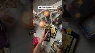 🧑🏽‍🦱📩ЧТО НА ПОРОГЕ??✍️🔥
