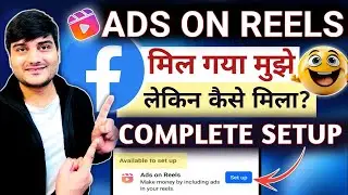 Ads On Reels Set Up Facebook | Facebook Reels Monetization | Facebook Ads On Reels Enable Kaise Kare