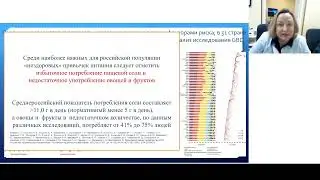 Заседание Биомедицинской секции 21 11 2023