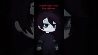 -да. перевод другой немного. #gacha