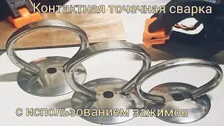 Spot welding. Stainless steel, 20 ms. GRI-welder, electric clamps.