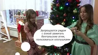 Правила пожарной безопасности при установке новогодней ёлки