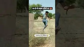 Ladke ki patli cheez fash gyi😅😜🫢 #shorts #foryou #shortsvideo #trending #ytshorts