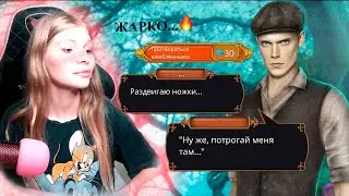 😏С ХОЛМСОМ В ЛЕСУ | Грешный Лондон Клуб Романтики 1 сезон 8 серия