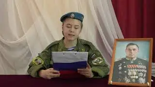 РОКОССОВСКИЙ
