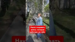 Информация в описании. Рилсы, которые работают на тебя