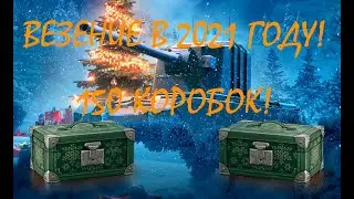 Везение в танках!( #WOT