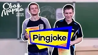 Pingjoke
