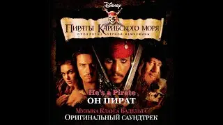 Klaus Badelt - He's a Pirate