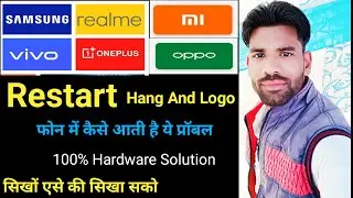 Automatic Restart Mobile Problem। Samsung   Vivo। Mi। Restart Problem Mobile। Restart Problem Phone