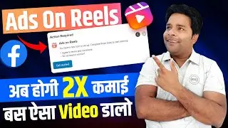 Facebook ads on reels Setup |  Ads on Reels Monetization | Facebook ads on reels