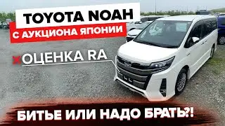 2018 Toyota NOAH WxB Hydrid with an RA rating of 1,950,000