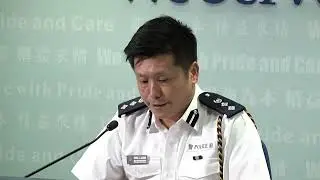 【直播】8月8日下午4時 香港警方記者會