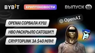 Виталик Бутерин, HBO раскрыло Сатоши, Турнир WSOT и др. Новости Bybit