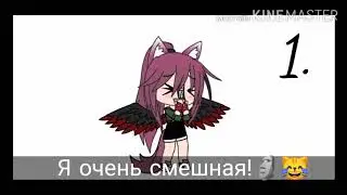 ⛓️🌿5 фактов обо мне!!!!🌿⛓️