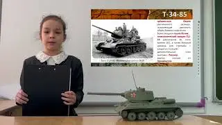 Танк Победы Жукова Дарья СОШ2
