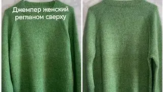 Мастер-класс Джемпер женский базовая модель из пряжи меринос + кидмохер на шёлке