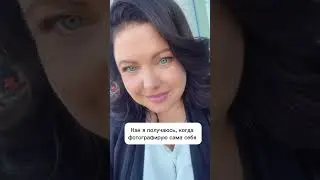 Как так то… 😆😆😆 только у меня одной так?