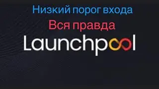 IDO площадка с самым низким порогом входа!!!