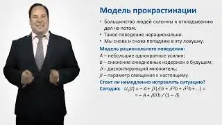 5.2.1. Прокрастинация