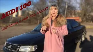 Обзор audi 100 c4 . Лена рулит. Блондинка за рулем.