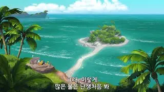 라이온가드 시즌 3 클립 : 바다와 돌고래 | The Lion Guard Clip : The Ocean and Dolphin