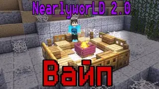 Вайп на NearlyworLD| NearlyworLD 2.0|funtime|reallyworld