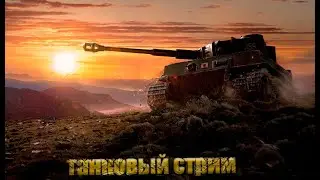 #shorts танк ловушка!качаем ветку 50б