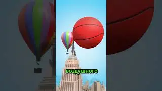 What happens if you drop a ball from the Empire State Building? 🏀😱