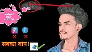Automatic Background Eraser App || how to Eraser background perfect 1click मे