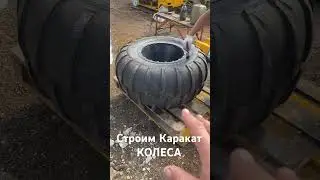 Вездеход своими Руками ч.2 купил ОБДИРЫШИ