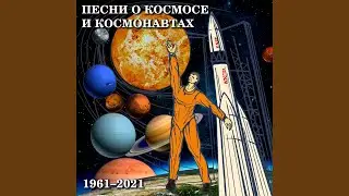 Земное притяжение