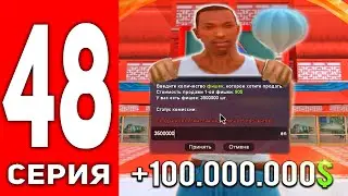 ПУТЬ ЛУДОМАНА АРИЗОНА РП #48 - КАЗИНО ПРИЯТНО РАДУЕТ💦ПОДНЯЛ 100.000.000$ 😱 в КАЗИНО на ARIZONA RP!