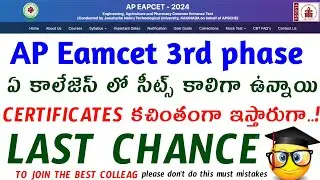 LAST CHANCE and BEST COLLEGE in AP EAPCET 2024 Phase 3!