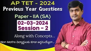 AP TET 2024 (Paper - 2A) Previous Questions I 02-03-2024 Session - 2 I Maths Bits I Ramesh Sir