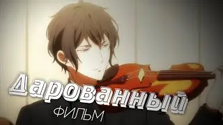 Дарованный | Фильм | Трейлер на русском