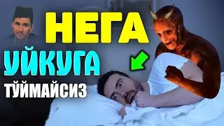 Абдуллох Домла-Нега уйқуга тўймайсиз сабаби...!-Abdulloh Domla 