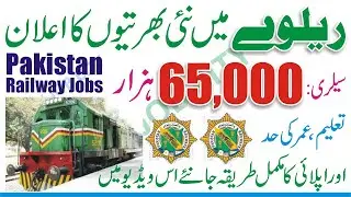 Railway jobs 2021 - Pakistan Railway Jobs 2021 - Jobs in Railway 2021 - New Railway Jobs -Relvey Job