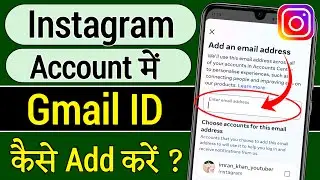instagram me email id kaise add kare | how to link email id in instagram | add email in instagram