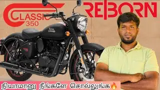 REVIEW:2024 CLASSIC 350 REBORN|VIBRATION என்ன ஆச்சு⁉️|Bikecare360|Tamil