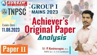 TNPSC | GROUP-I MAINS-2023 | Achiever's Original Answer Sheet Analysis | Mr. P. KANIMURUGAN