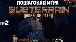 Subterrain Mines of Titan🔊 Прохождение #2