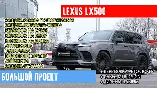 НОВЫЙ LEXUS LX500 ДОЛЖЕН БЫТЬ ТАКИМ