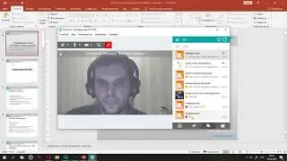 Настройка презентации в TrueConf