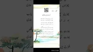 URDU ZUBAN HAMARI @Urduacademic
