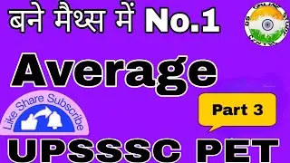 #upsssc_pet