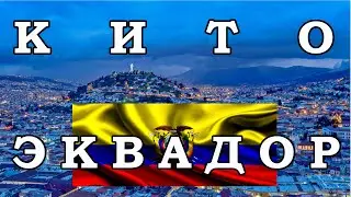 QUITO. The capital of Ecuador