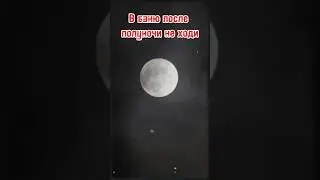 В баню после полуночи не ходи!Страшные истории на ночь